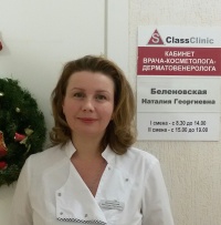 Беленовская Наталия Георгиевна, Врач-косметолог, Врач - дермовенеролог в